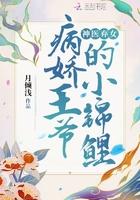神医弃女：病娇王爷的小锦鲤！